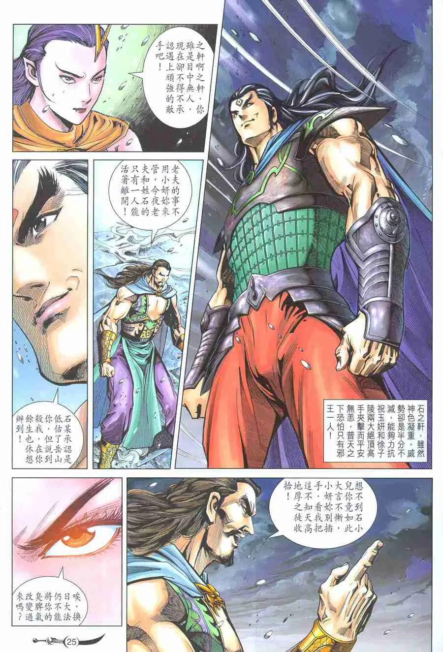 第107话 第24页