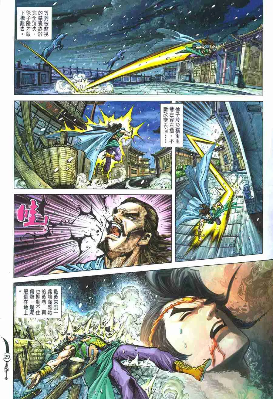 第107话 第28页