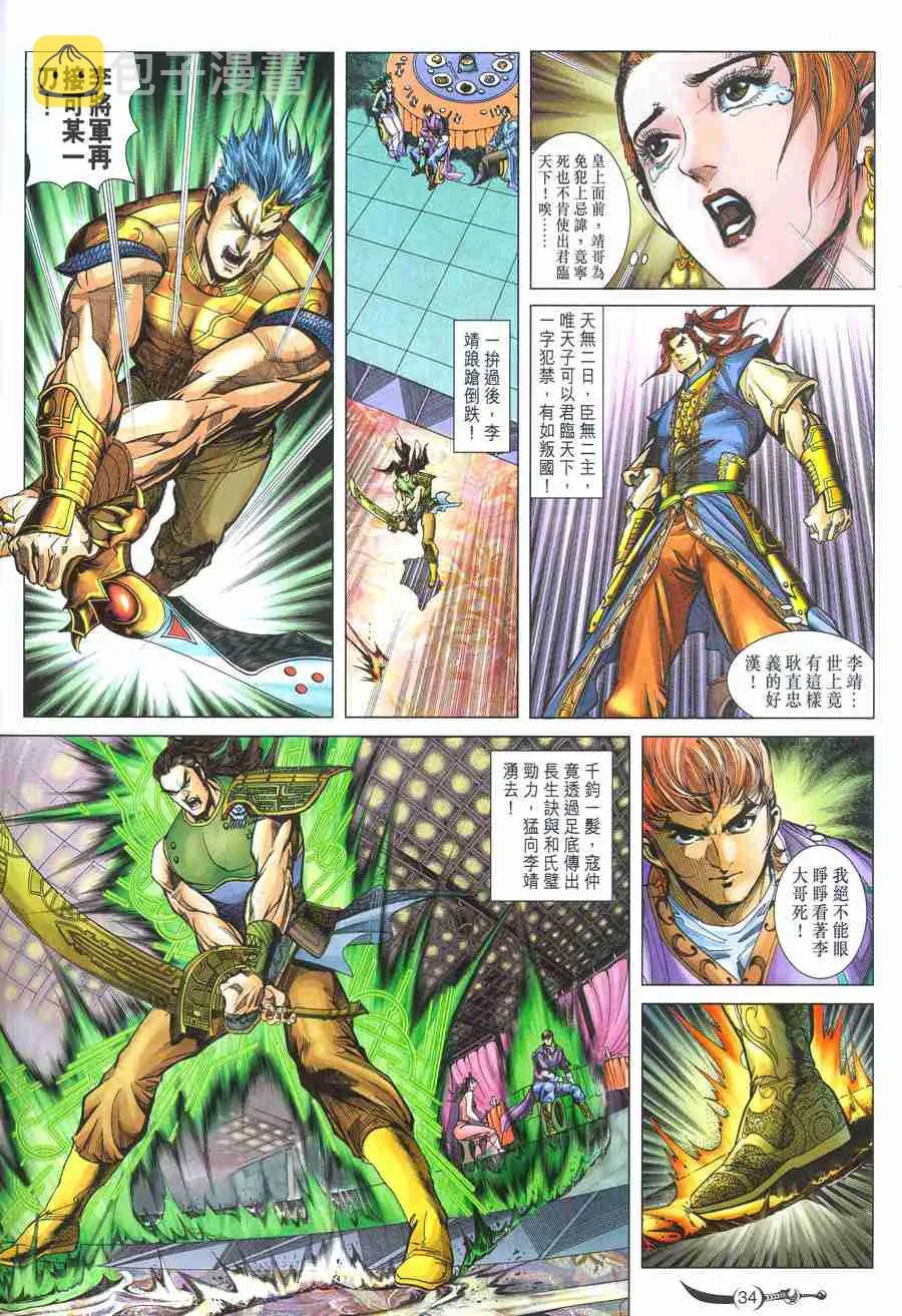 第107话 第33页