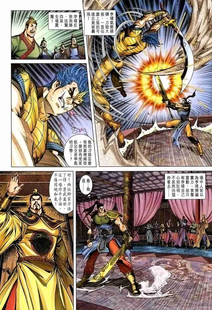 第108话 第3页