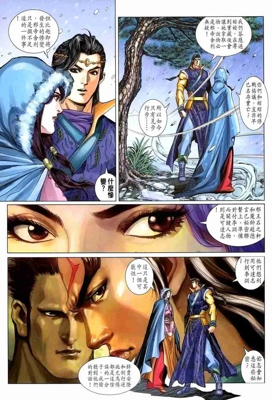 第108话 第15页