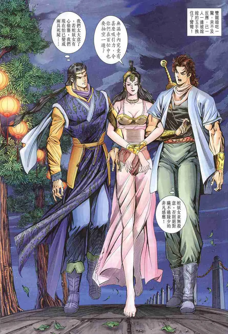 第109话 第25页