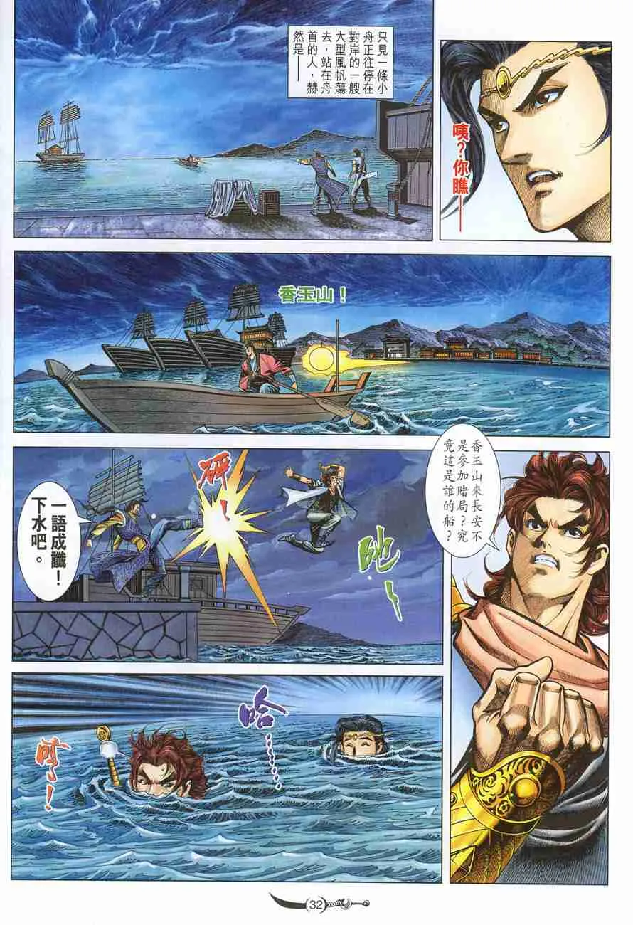 第109话 第32页
