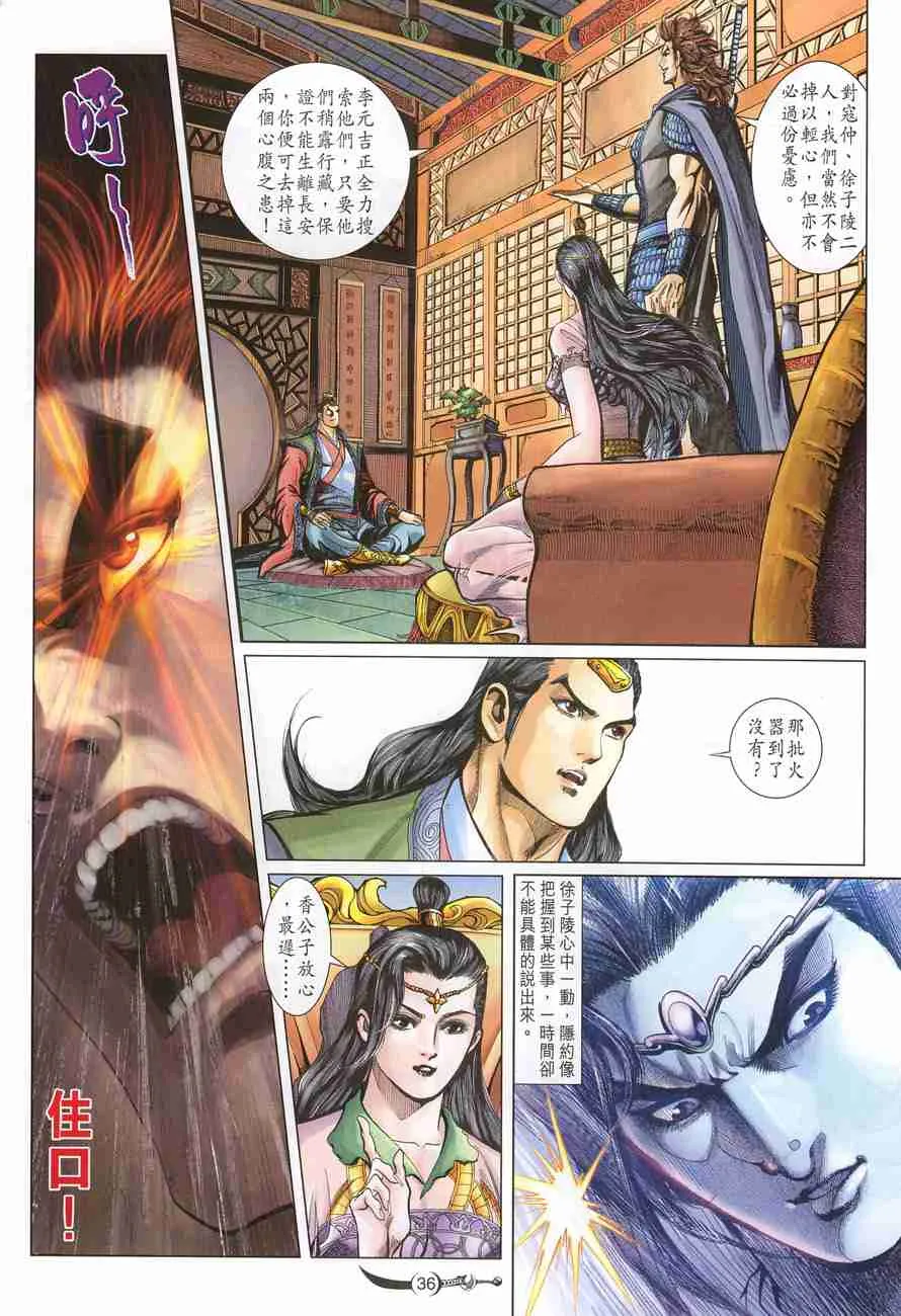 第109话 第35页