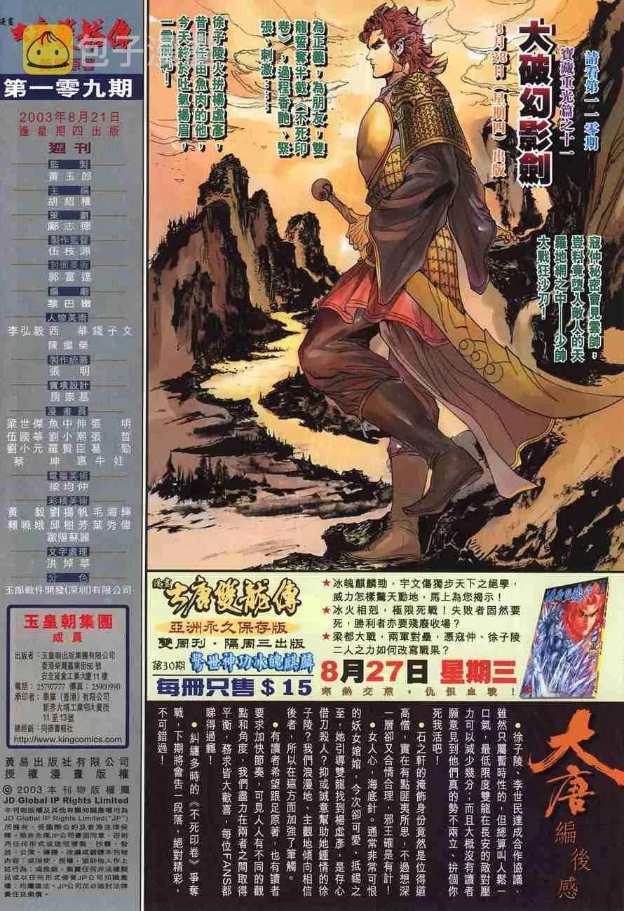 第109话 第37页