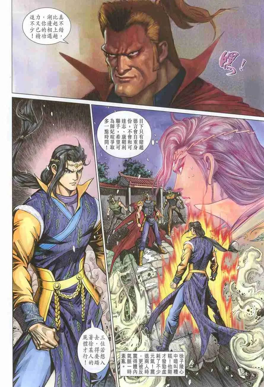 第113话 第8页