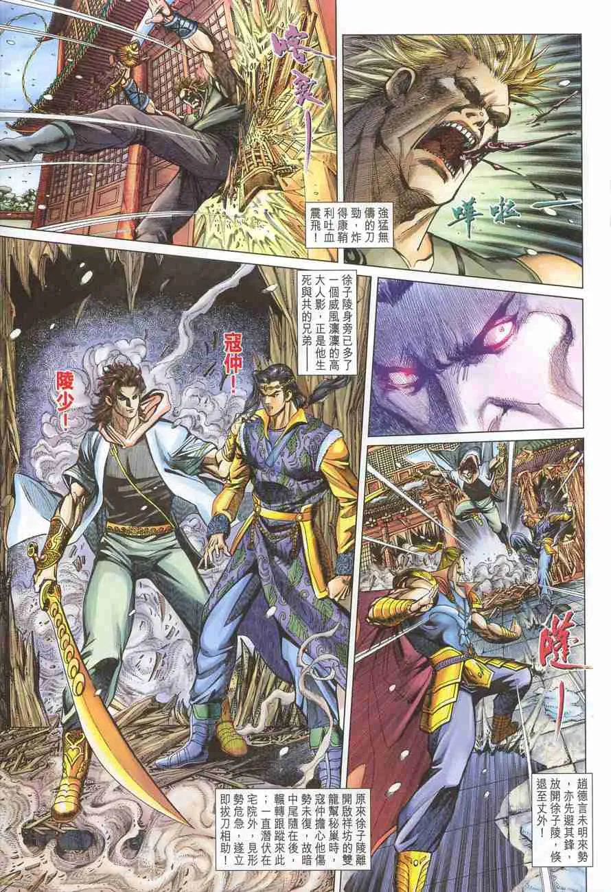 第113话 第19页