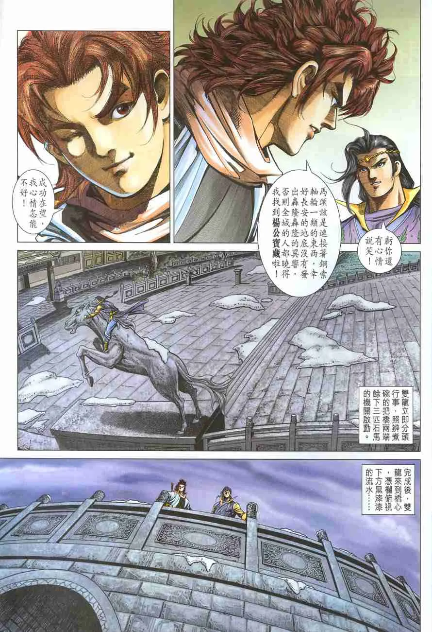 第113话 第33页