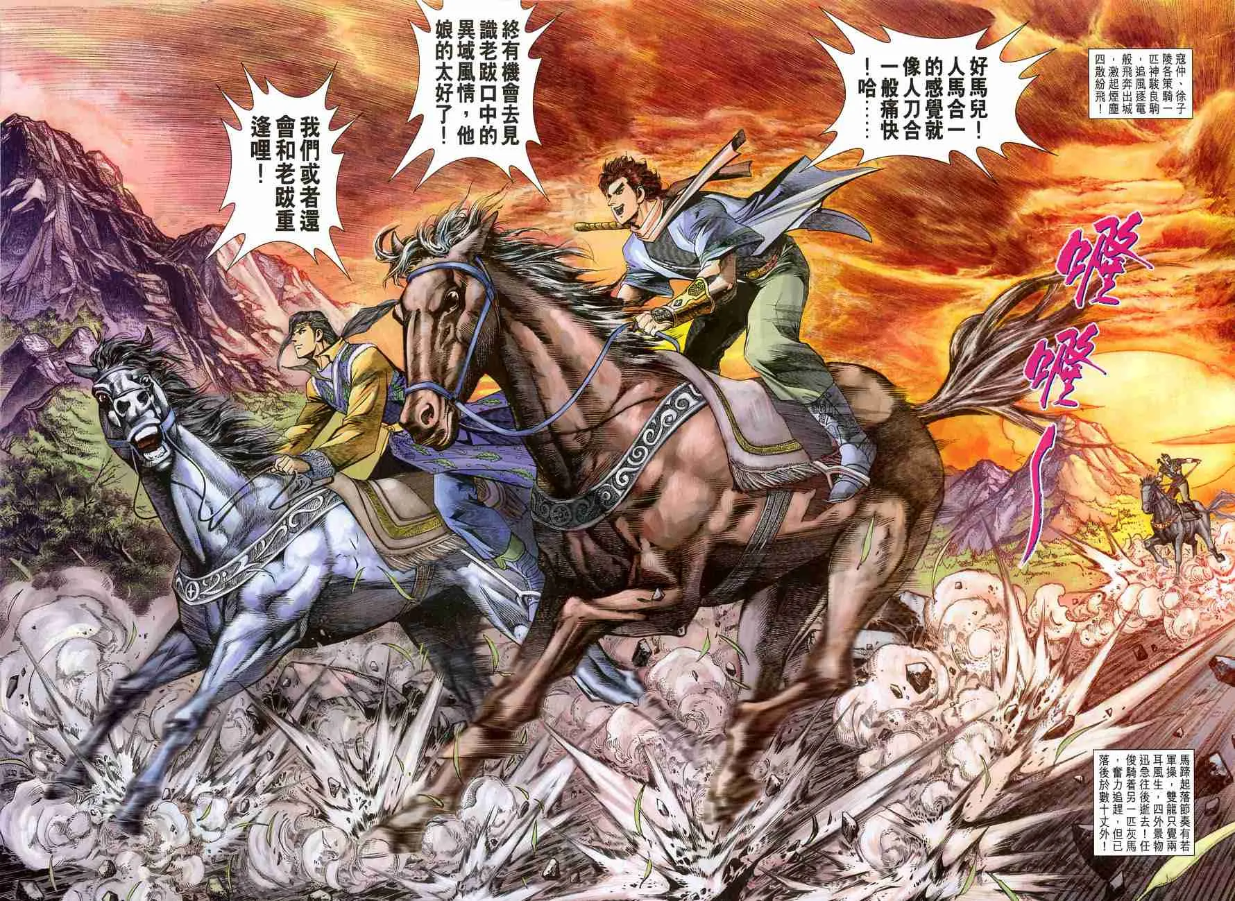 第131话 第31页