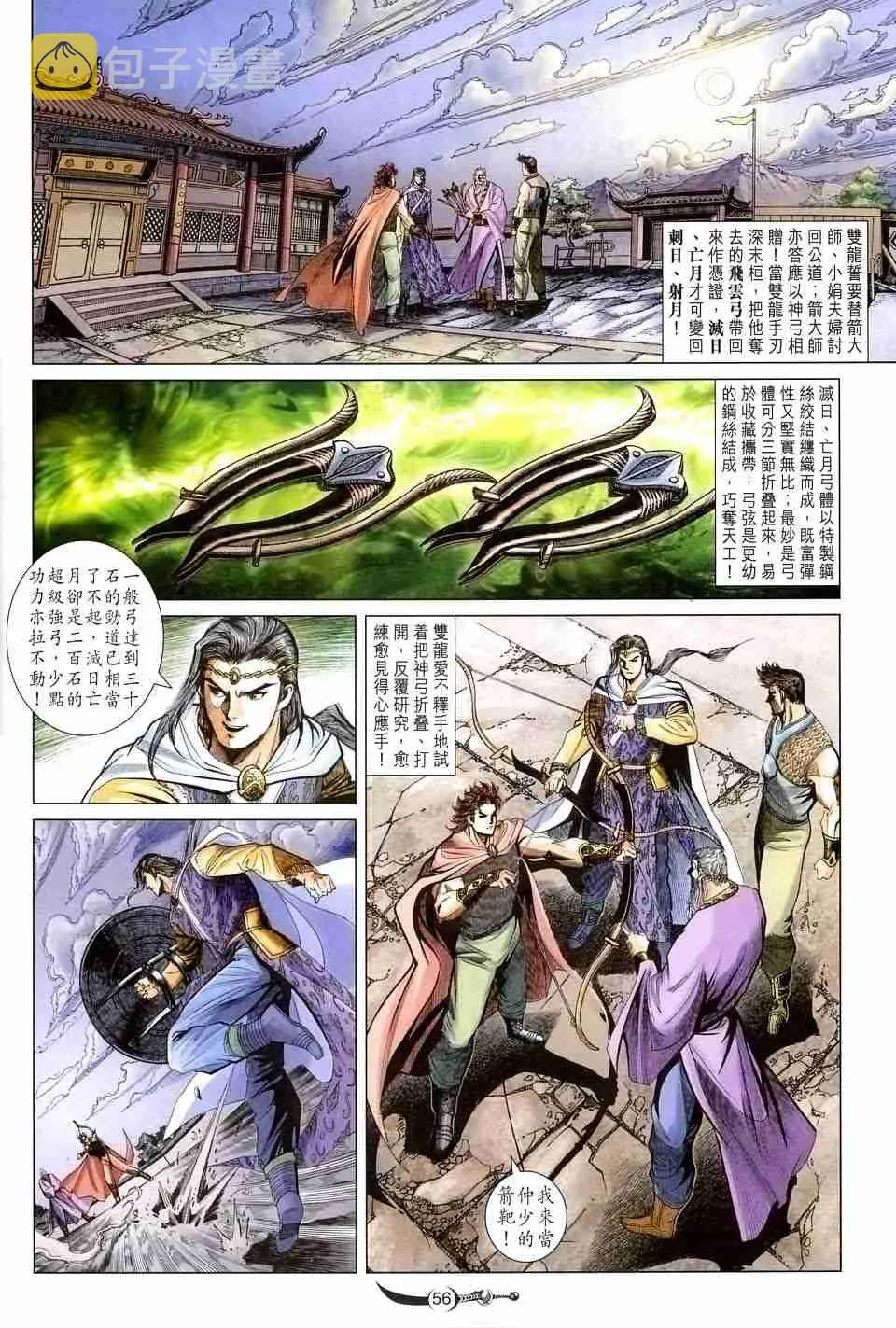 第131话 第53页