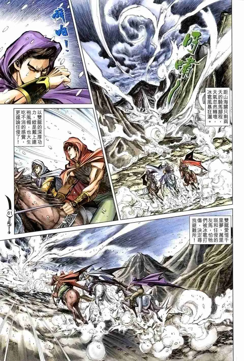第131话 第58页