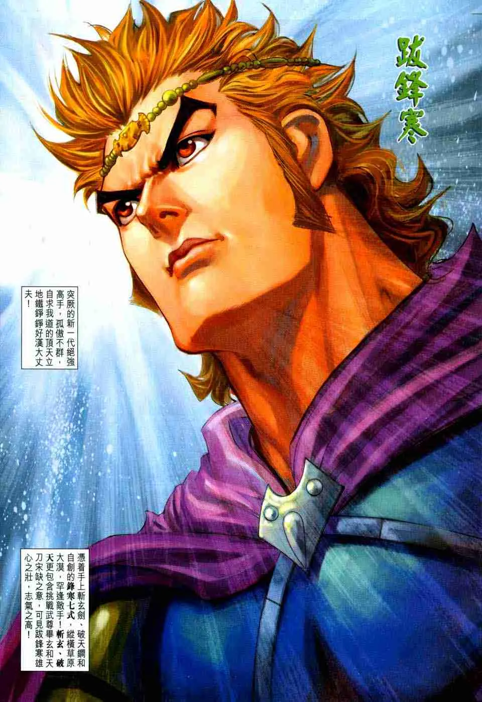 第132话 第11页