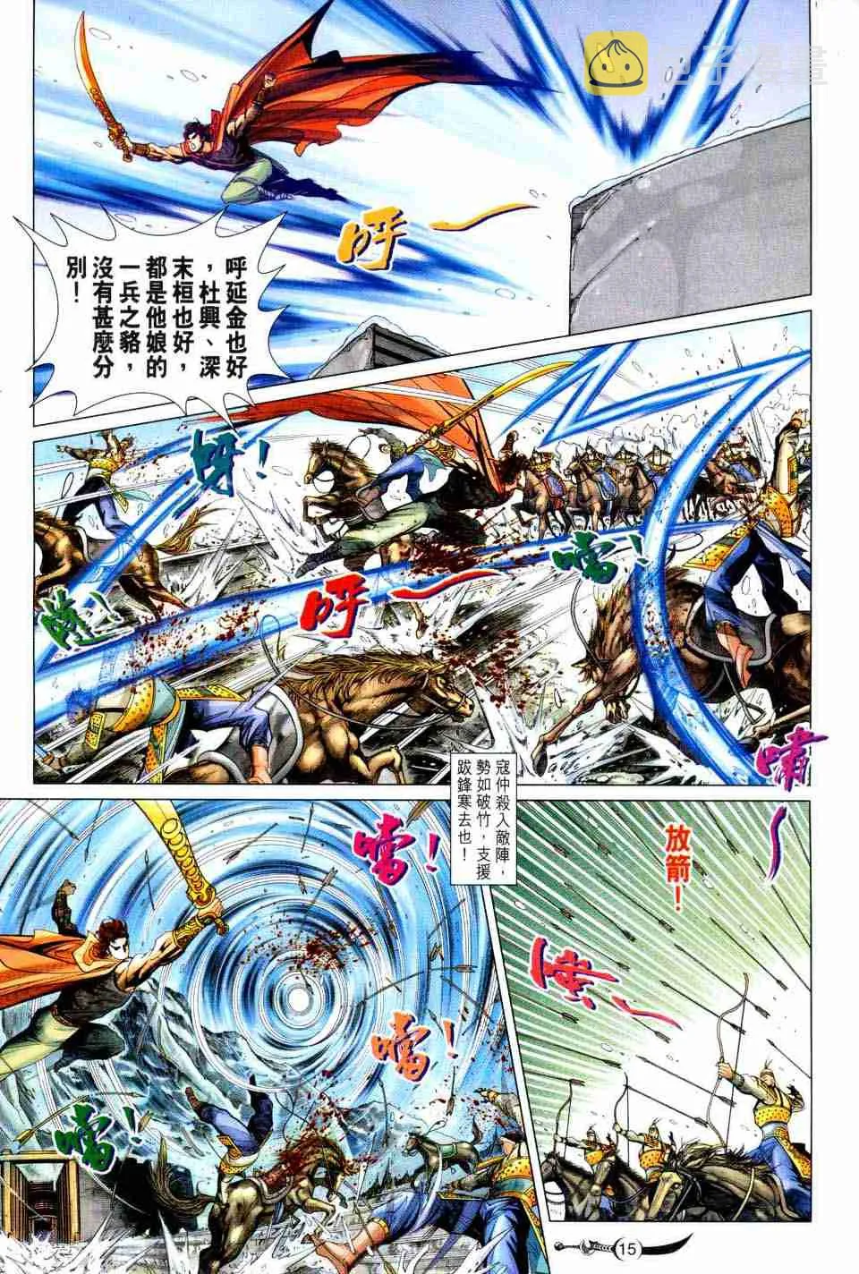第132话 第15页