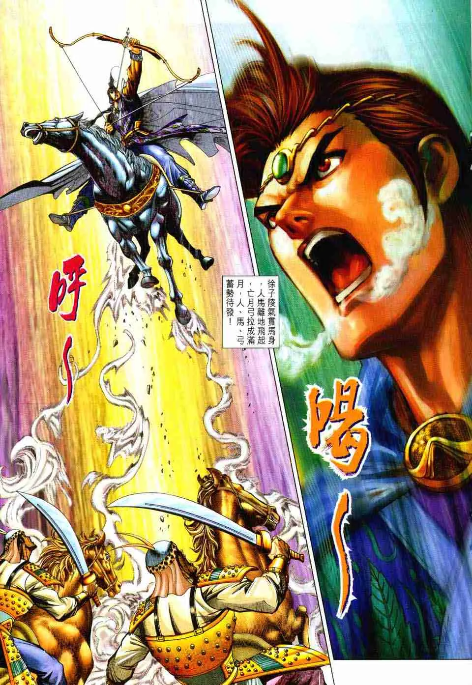 第132话 第18页