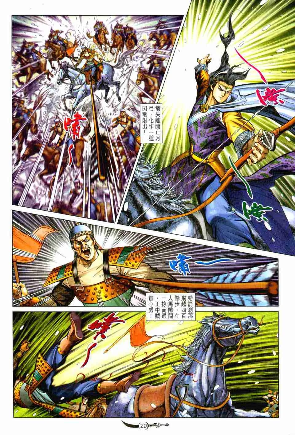 第132话 第19页