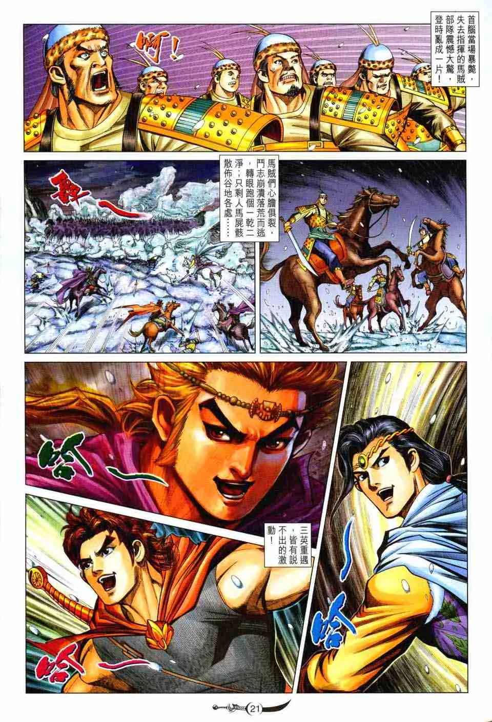 第132话 第20页