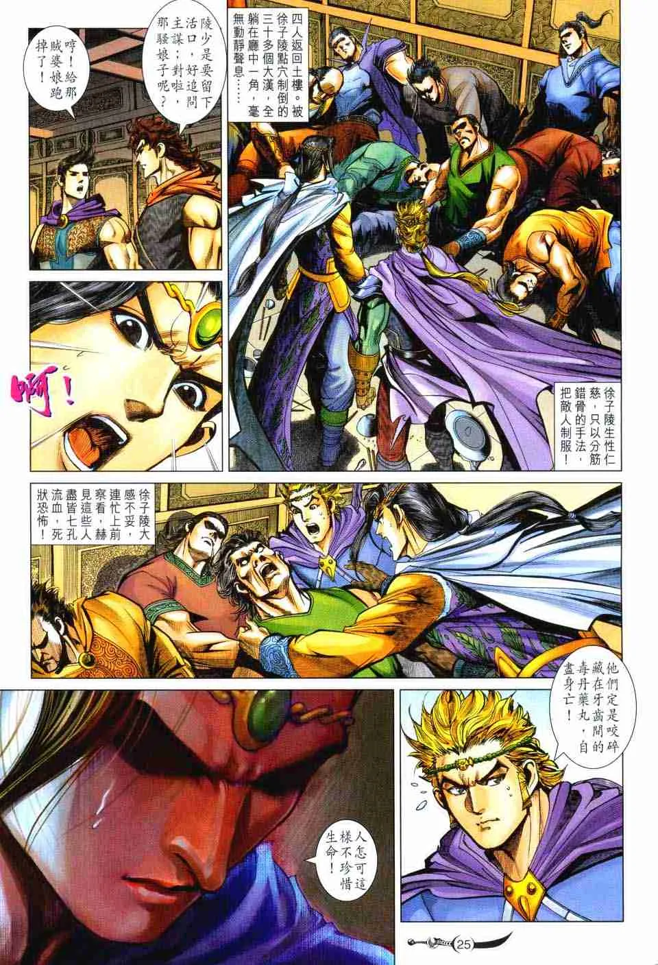 第132话 第24页