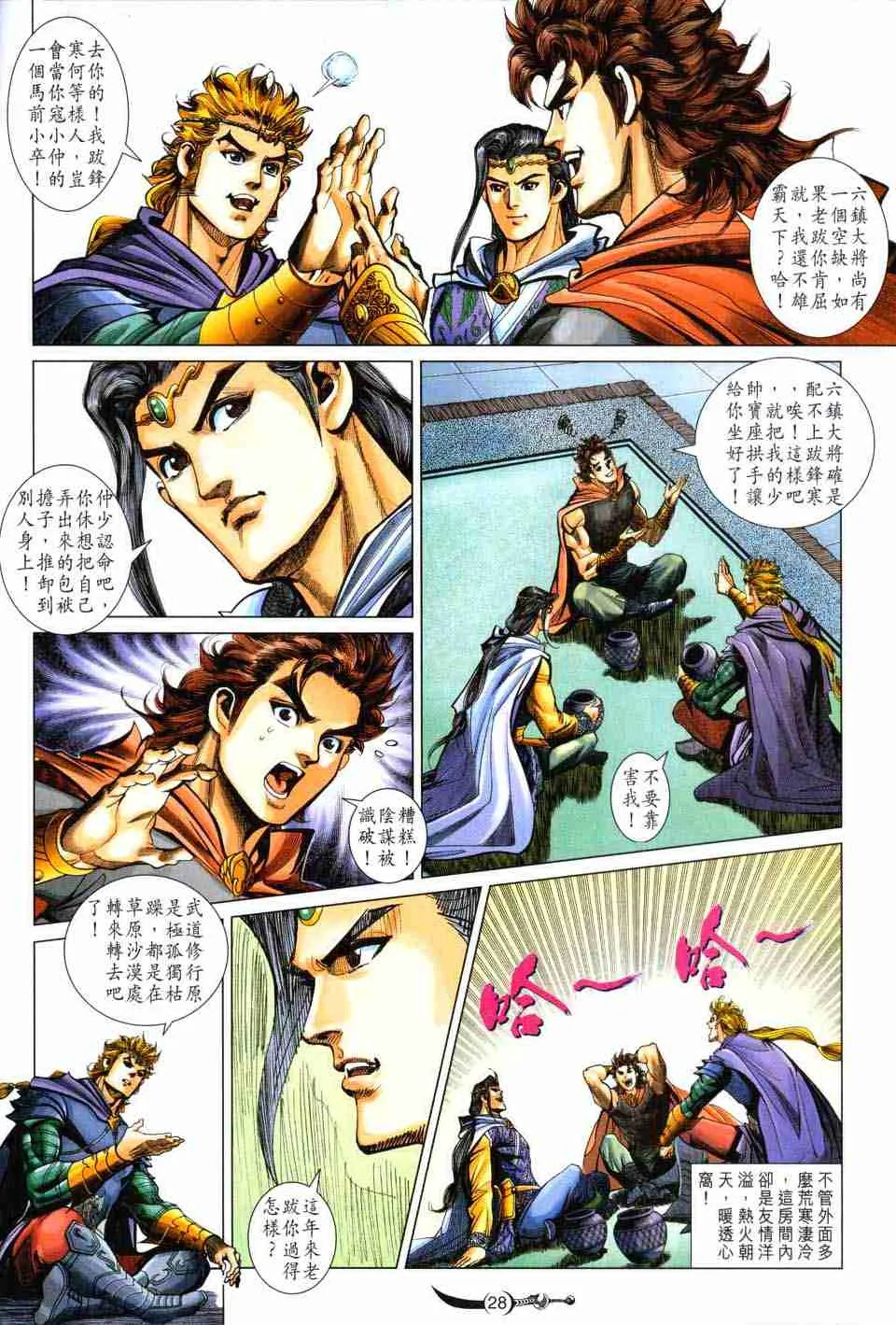 第132话 第27页