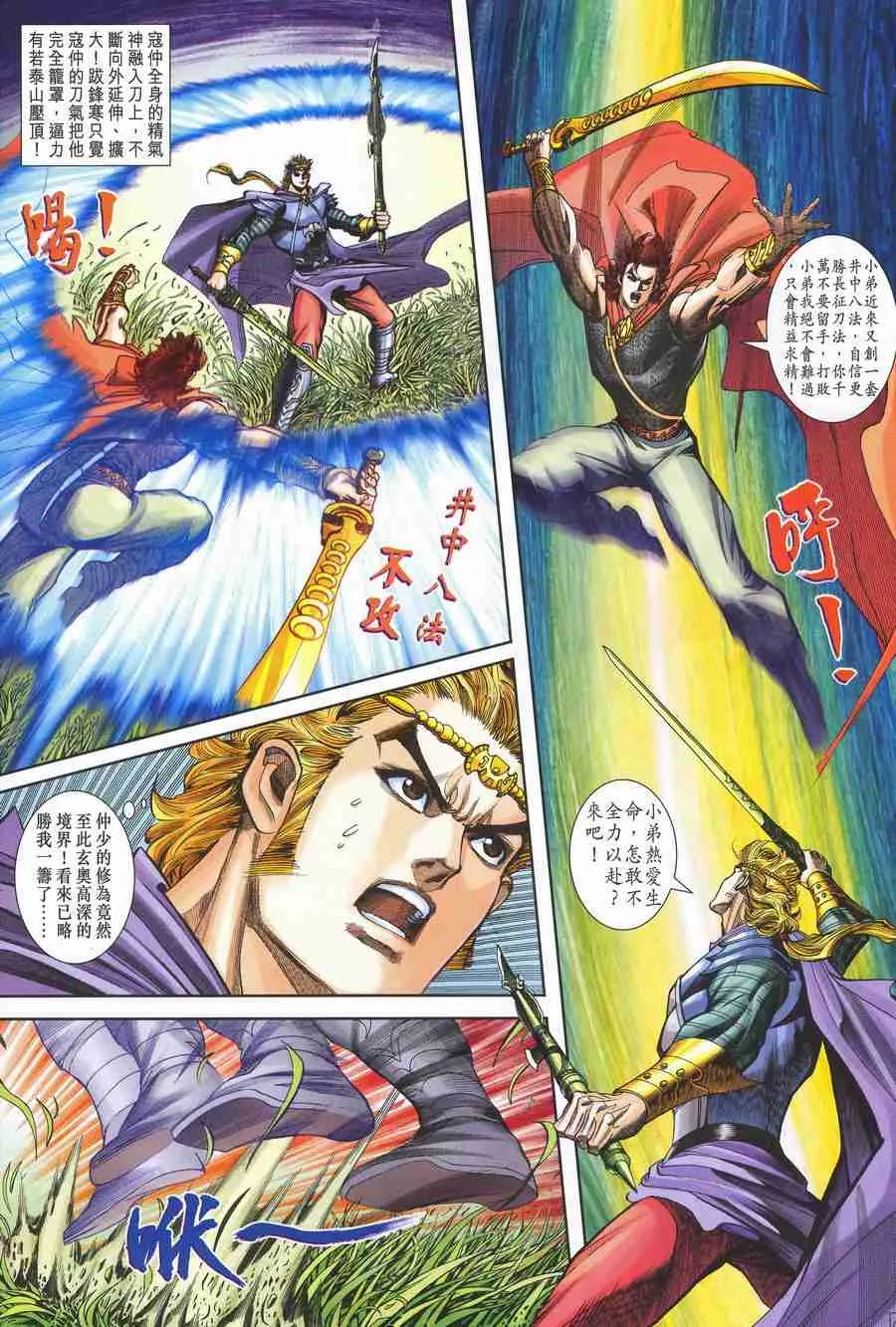 第133话 第5页