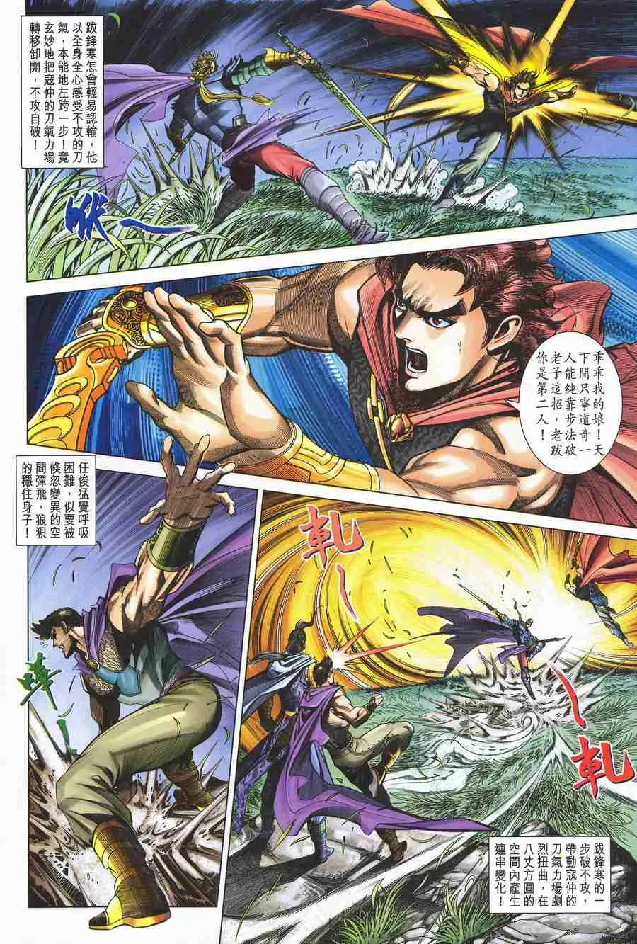 第133话 第6页