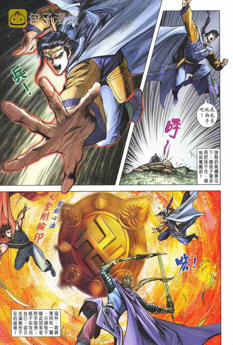 第133话 第7页