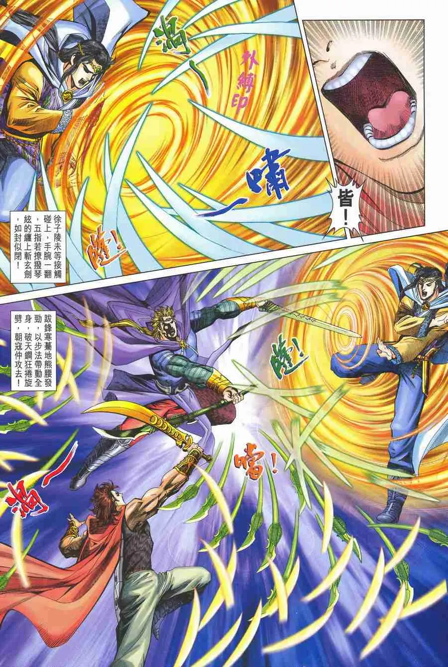 第133话 第9页