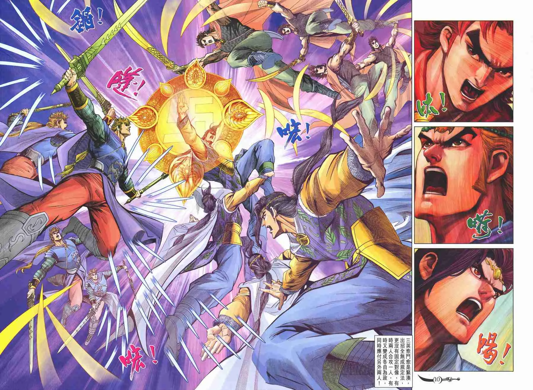第133话 第10页