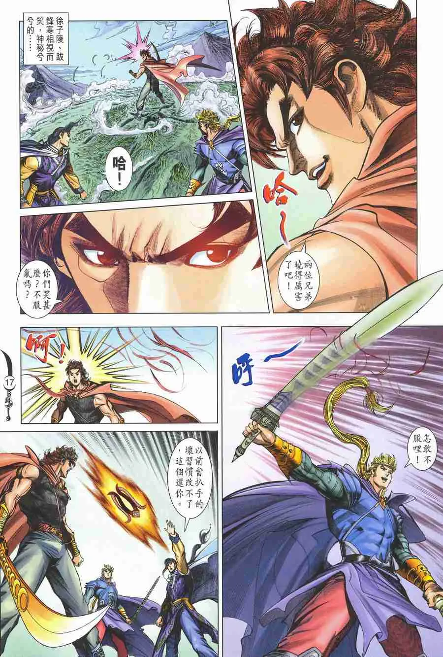 第133话 第15页