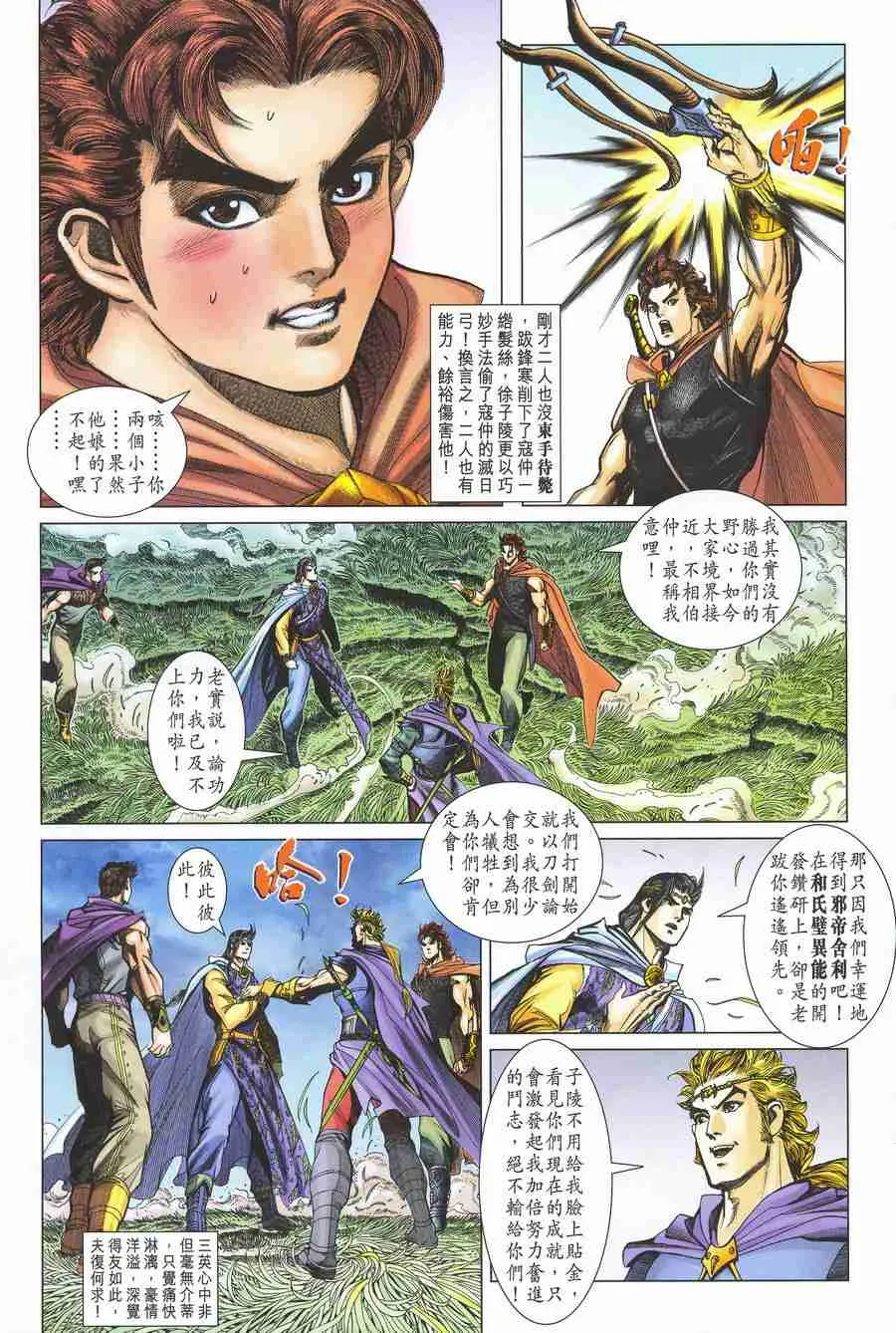 第133话 第16页