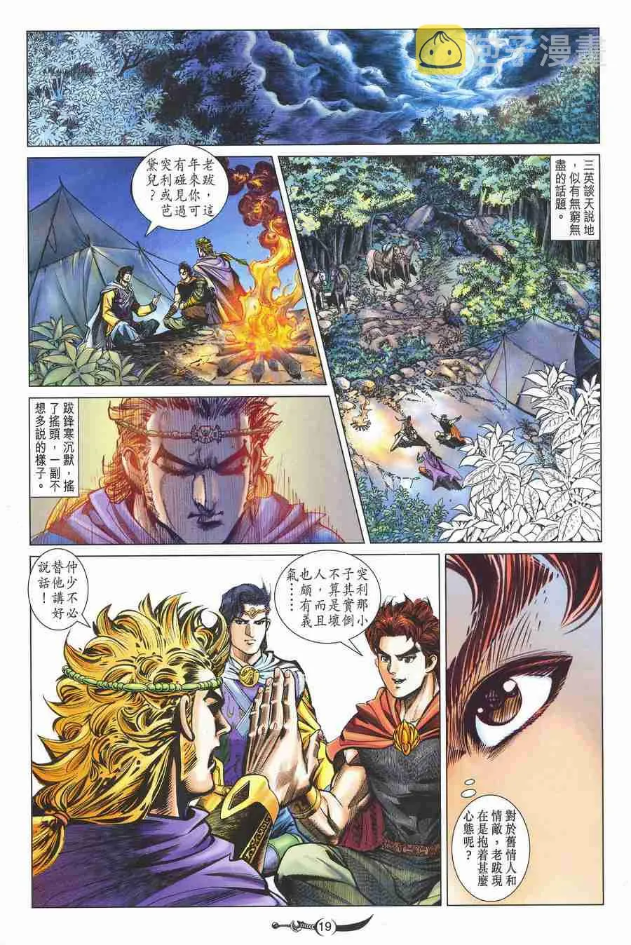 第133话 第17页