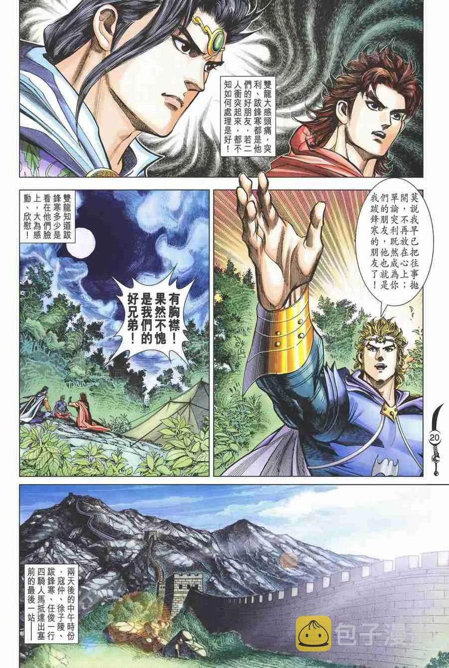 第133话 第18页