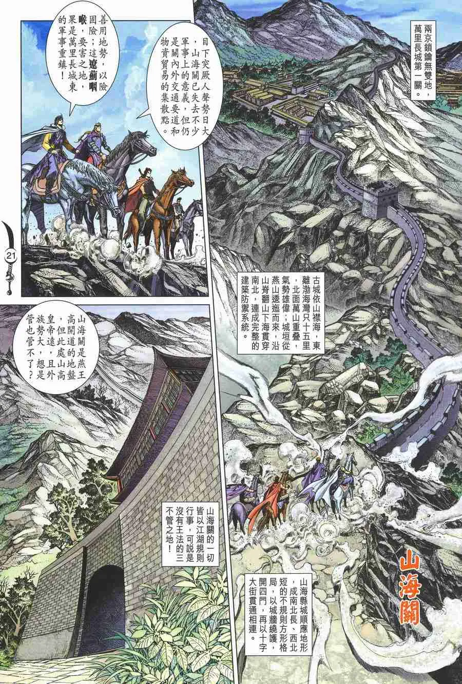 第133话 第19页