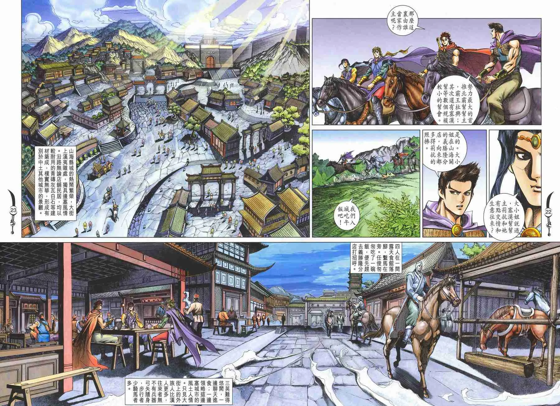 第133话 第20页