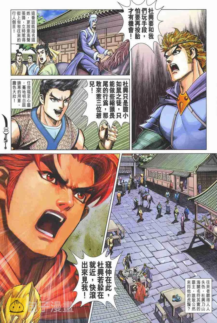 第133话 第22页