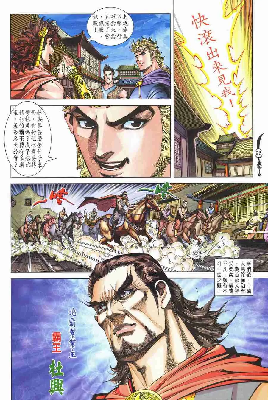 第133话 第23页