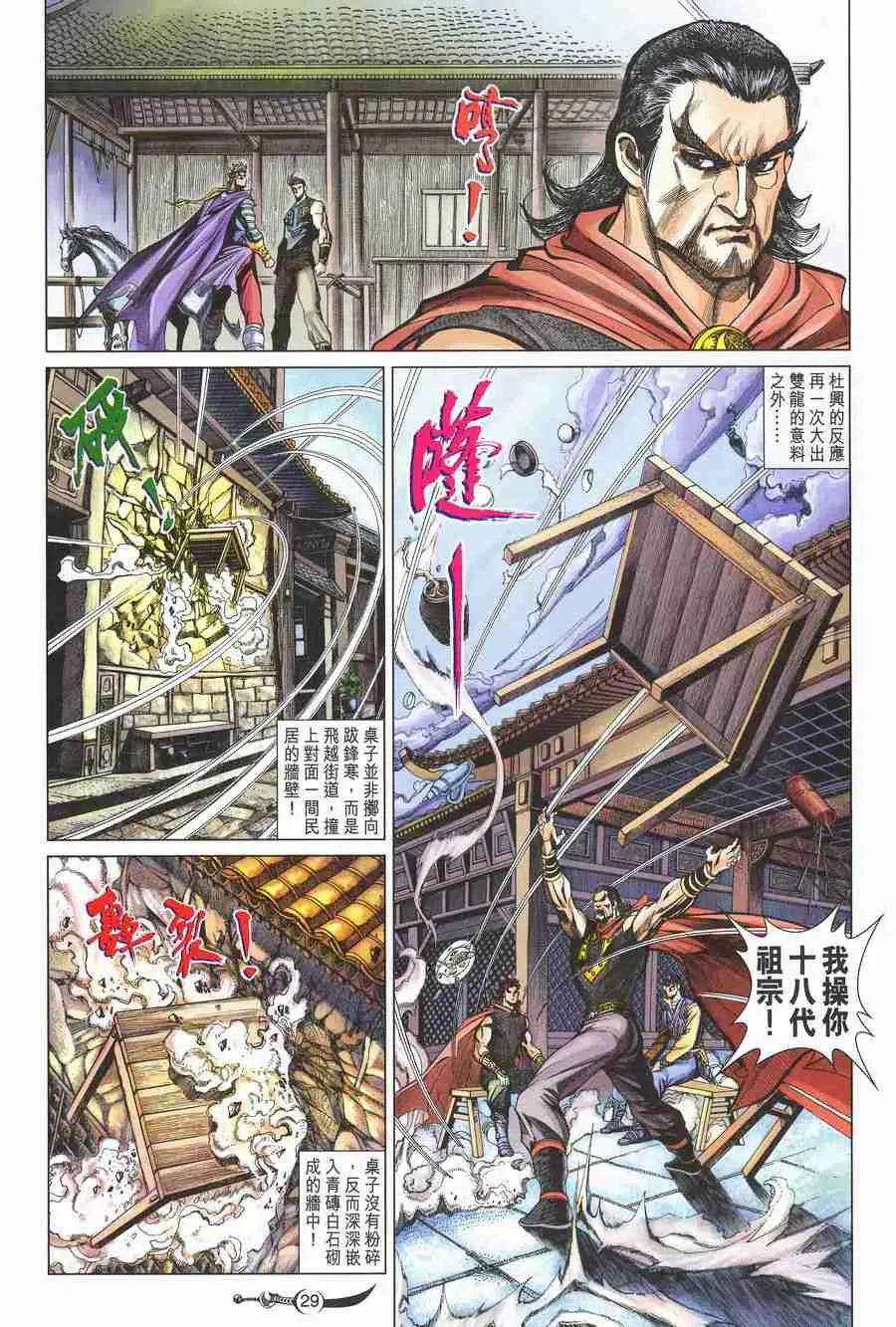 第133话 第26页