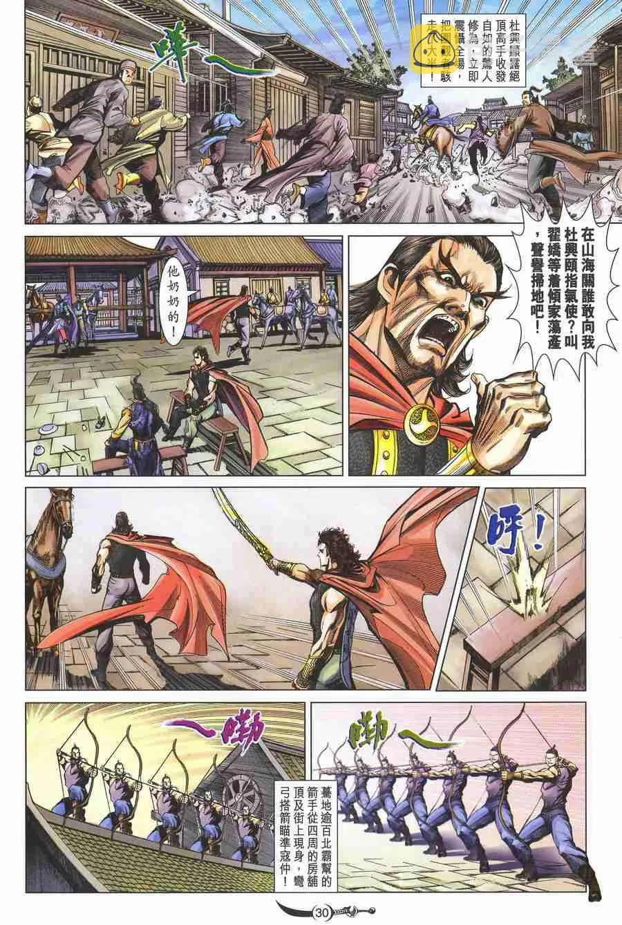 第133话 第27页