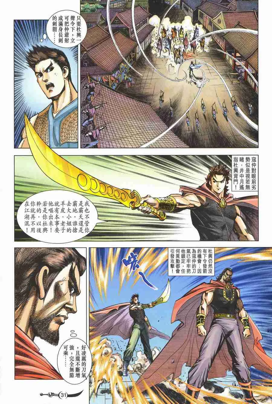 第133话 第28页