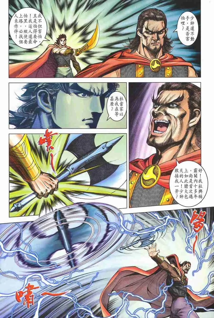第133话 第29页