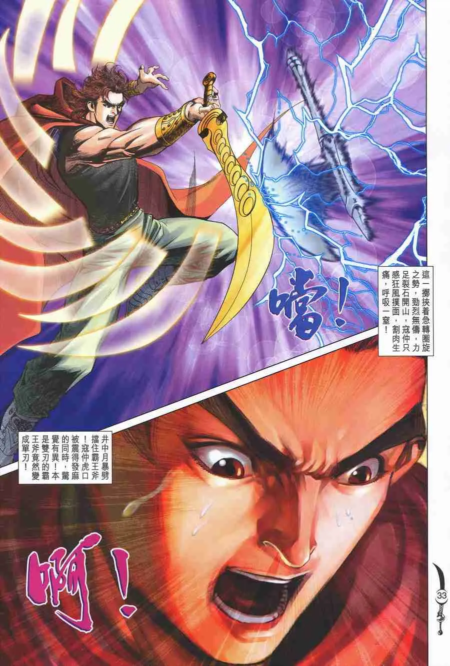 第133话 第30页