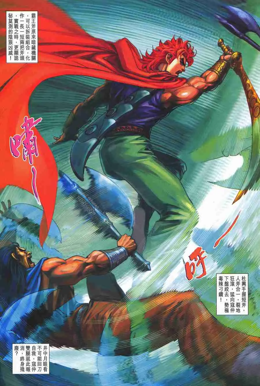 第133话 第31页