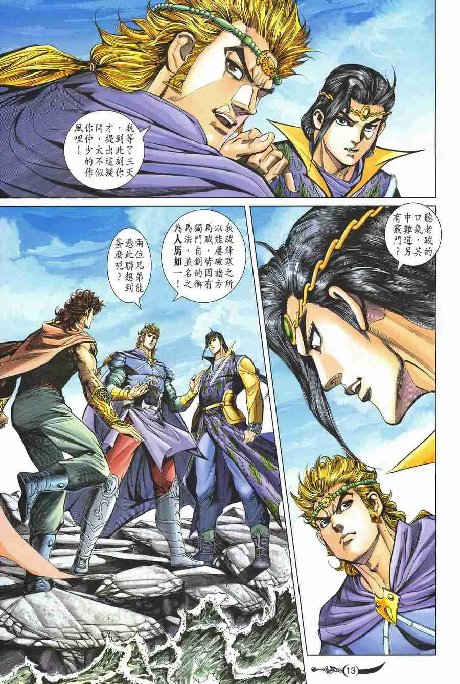 第135话 第12页