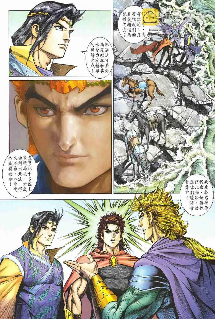 第135话 第13页