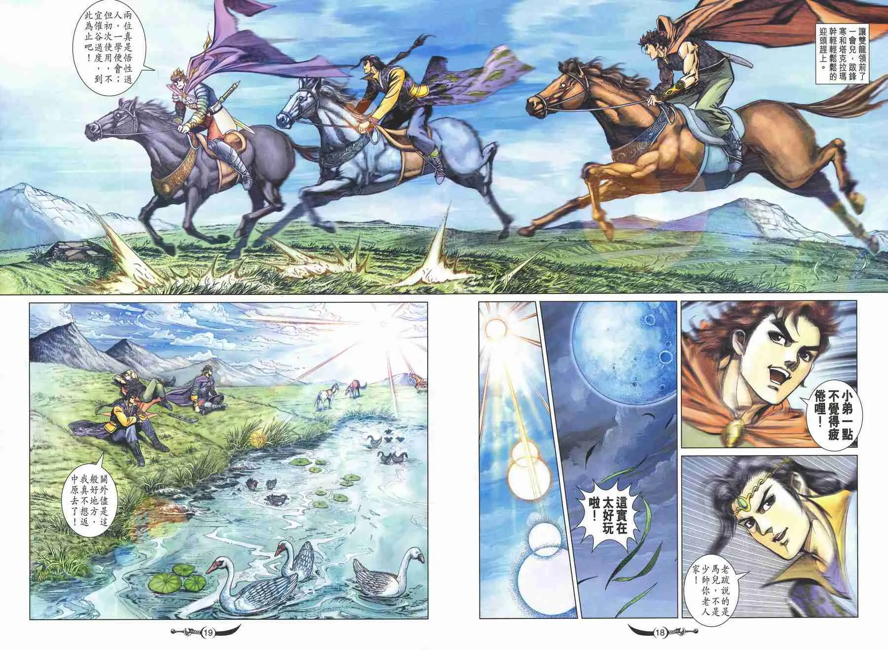 第135话 第17页