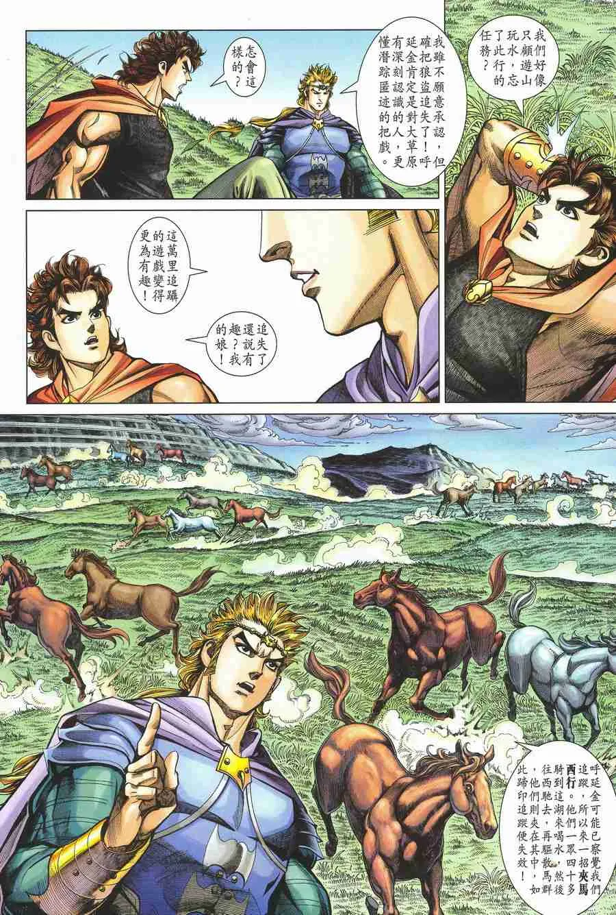 第135话 第18页
