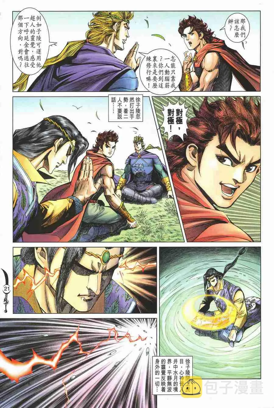 第135话 第19页