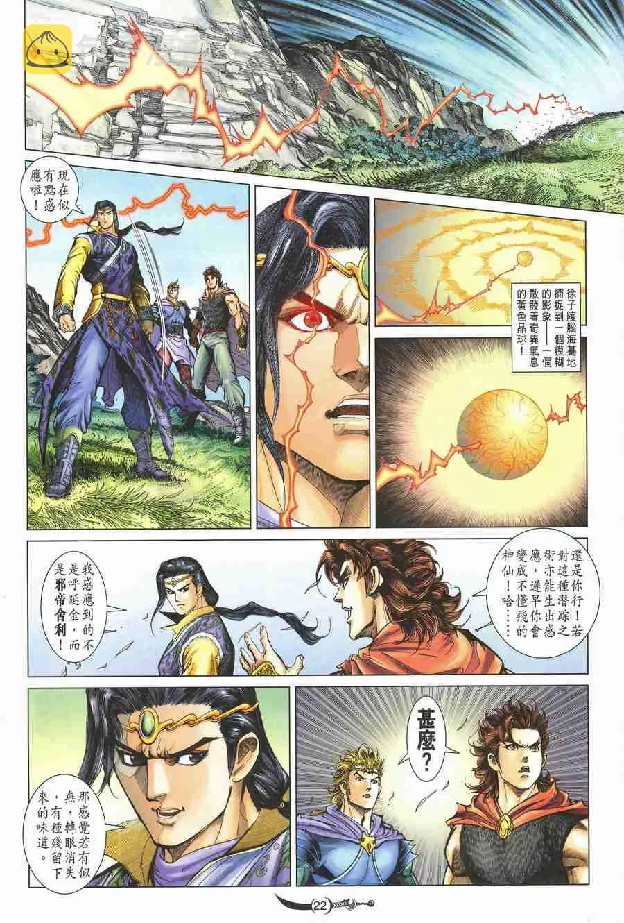 第135话 第20页