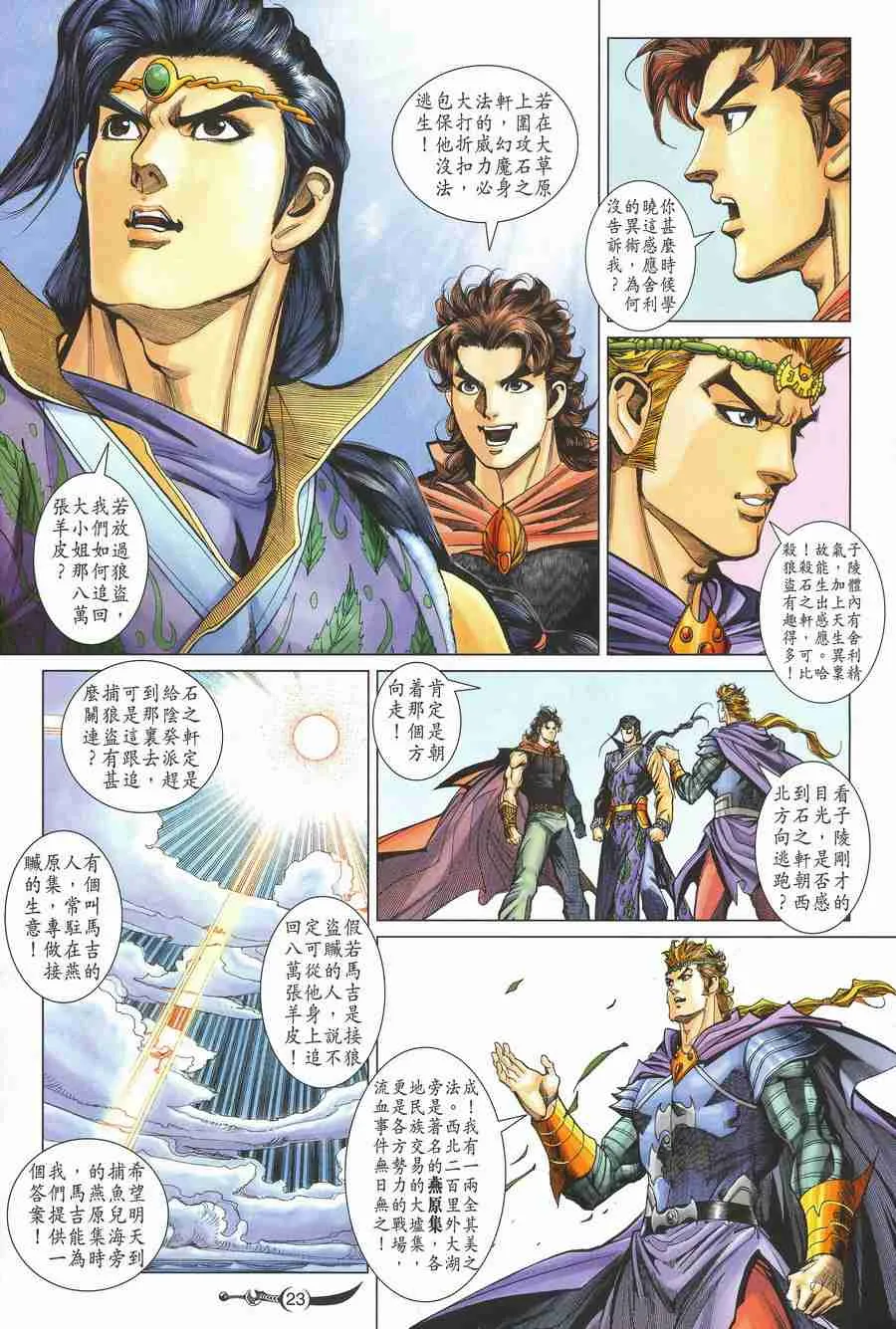 第135话 第21页
