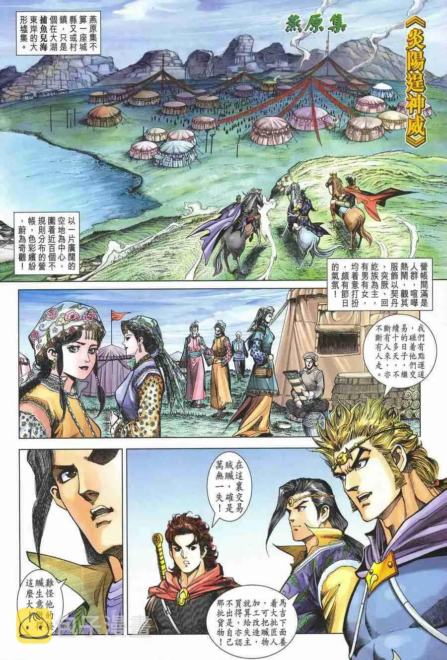 第135话 第22页