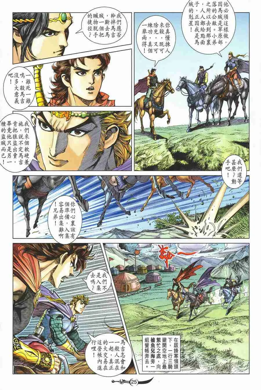 第135话 第23页